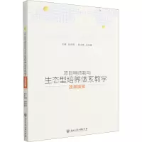 项目导师制与生态型培养体系教学改革探索