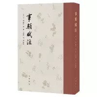 事类赋注(精)