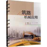筑路机械应用