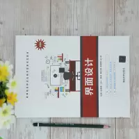 界面设计