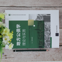 地方公债学:理论与实务