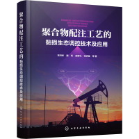 聚合物配注工艺的黏损生态调控技术及应用