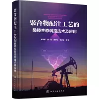 聚合物配注工艺的黏损生态调控技术及应用