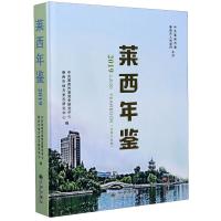莱西年鉴:2019(总第十五卷) 历史 莱西年鉴 普通大众 图书98V7Z6