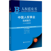 中国人权事业发展报告:0(2020):0(2020) 社会科学 人权研究报告中国 普通大众 图书F048P3