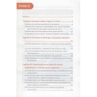 新版当代中国系列-当代中国政治(西)