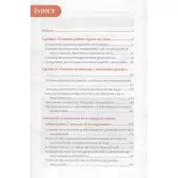 新版当代中国系列-当代中国政治(西)