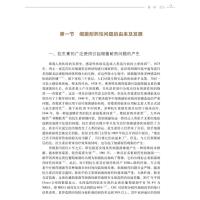 中药猴耳环抗耐药菌药效及作用机制研究(精)/中药现代化研究系列