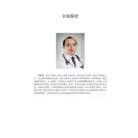 超声心动图在心脏监护病房的应用