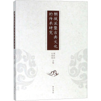 惠典正版桐城派暨古典文化的传承研究凯文·凯利_严文化9787546KUXWDLVLHGJWZJNOGQAHJTHAFBQ