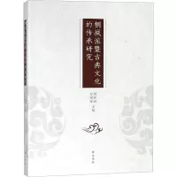 惠典正版桐城派暨古典文化的传承研究凯文·凯利_严文化9787546KUXWDLVLHGJWZJNOGQAHJTHAFBQ