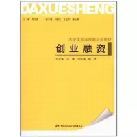 [M]创业融资-9787504588265