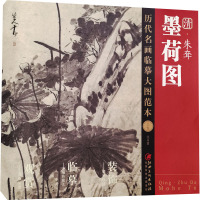 清·朱耷《墨荷图》