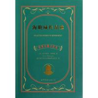 [M]海明威作品选(中英对照全译本-9787510050015