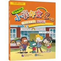 北美分社:小学中文(2年级)汉字练习本