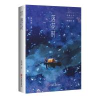 落花时(民国通俗小说典藏文库.耿郁溪卷)
