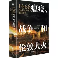 1666:瘟疫、战争和伦敦大火/瑞贝卡·里迪尔