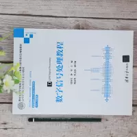 数字信号处理教程