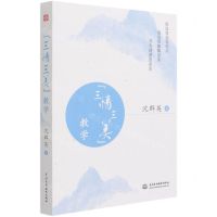 [N]三情三美教学-9787517095750