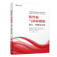 阻性板气体探测器:设计,性能及应用