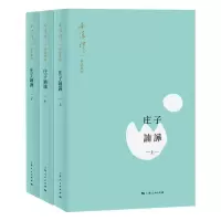 庄子諵譁