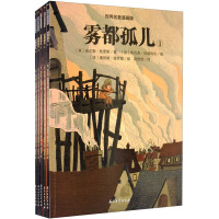 惠典正版正版 世界名著漫画版第二辑 雾都孤儿全5册 小学生二三四五六年级课外书 世界文学名著小学生课E8A80W