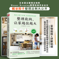 整理收纳让家越住越大