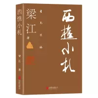至元述林:西樵小札
