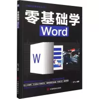 惠典正版办公应用大全一本通从入门到精通wps表格制作教程书籍学习学电脑计算机教材零基础自学wordQ922ZU