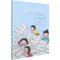 [N]奇妙的数学在这里(小学5下)-9787121411588