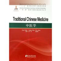 中医学= Traditional Chinese Medicine