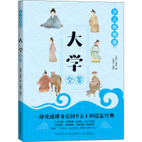 大学全鉴(少儿视频版)