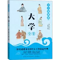 大学全鉴(少儿视频版)
