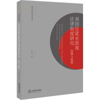 美国反就业歧视法律制度研究:原理与案例