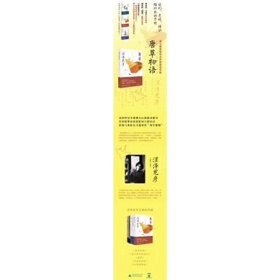 唐草物语(新装插图版)