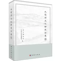大运河文化研究论集(1)