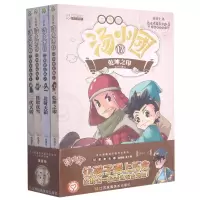 [颜系图书]汤小团书辽宋金元卷注音版全套8册漫游中国历史东周列国卷两汉传奇纵横三国 隋唐风云卷 正版U5W3CE