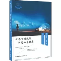 世界有时残酷但爱从未缺席(中英双语)