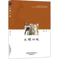 光耀州城