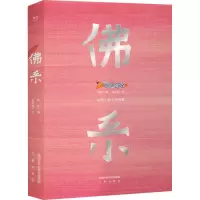 佛系——中国人的生活智慧
