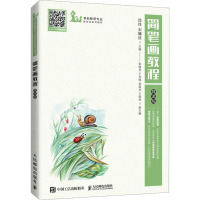 简笔画教程(微课版)