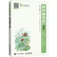 简笔画教程(微课版)