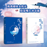 降落我心上/翘摇