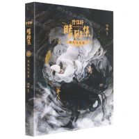 [N]阴阳师之晴雅集影视设定集-9787515107974
