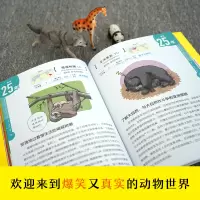动物的那些事儿(套装4册)