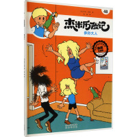 杰米历险记48 参孙大人