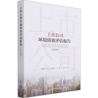 上市公司环境绩效评估报告(2018年)