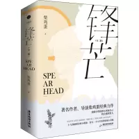 锋芒作者柴鸡蛋经典力作十八线超模身材小群演智斗令人生畏的影视大老板千寻文化