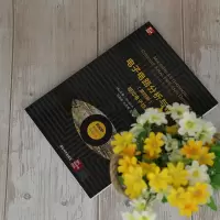 电子电路分析与设计(第四版)——模拟电子技术