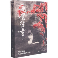 [颜系图书]签名版正版丨画眉往事 童亮著 有画眉奇缘原名鬼称骨 将离 皮囊师 操控师 暗药师 长命女471TT7